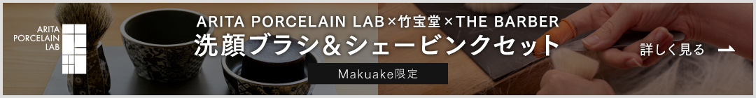 アリタポーセリンラボ（有田焼）の公式公開画像