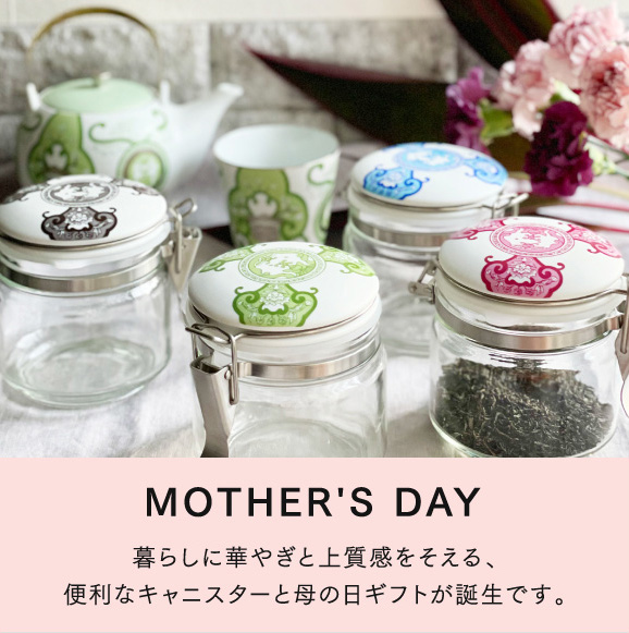 アリタポーセリンラボキャニスター2個セット