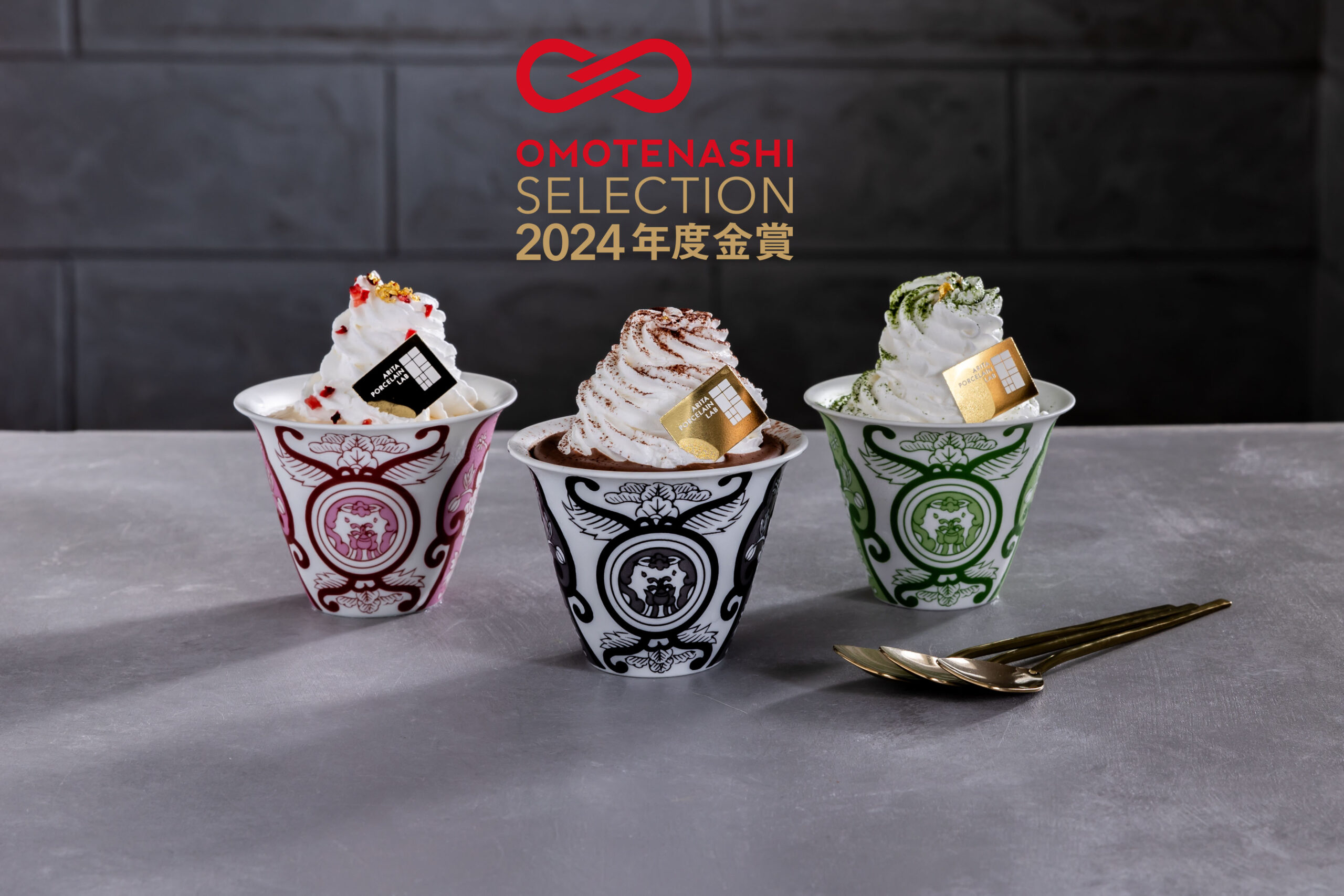 おもてなしセレクション 2024年度金賞を受賞しました | 【公式】アリタ