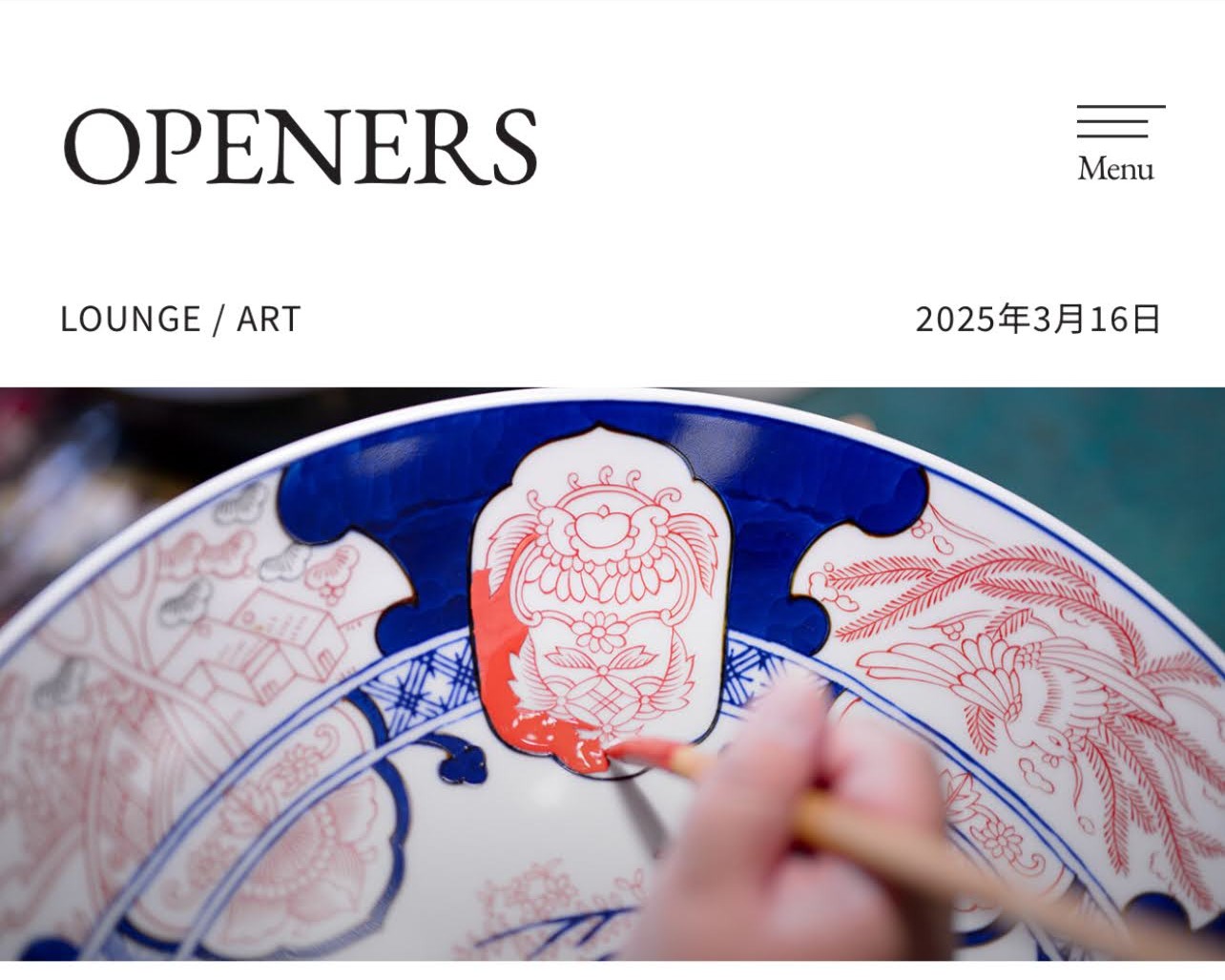 文化メディアOpenersで紹介されました！ | 【公式】アリタポーセリン